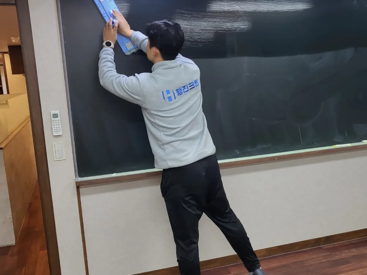 북구 신안동 어린이집 칠판 과학실 위생청소 사례 - 행진크린